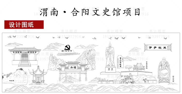 渭南•合阳文史馆项目铜雕塑