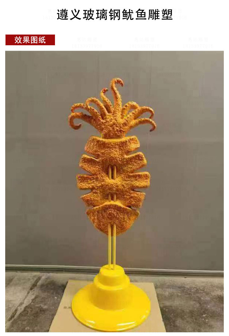 鱿鱼_01.jpg