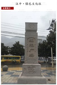 汉中•镇巴文化柱