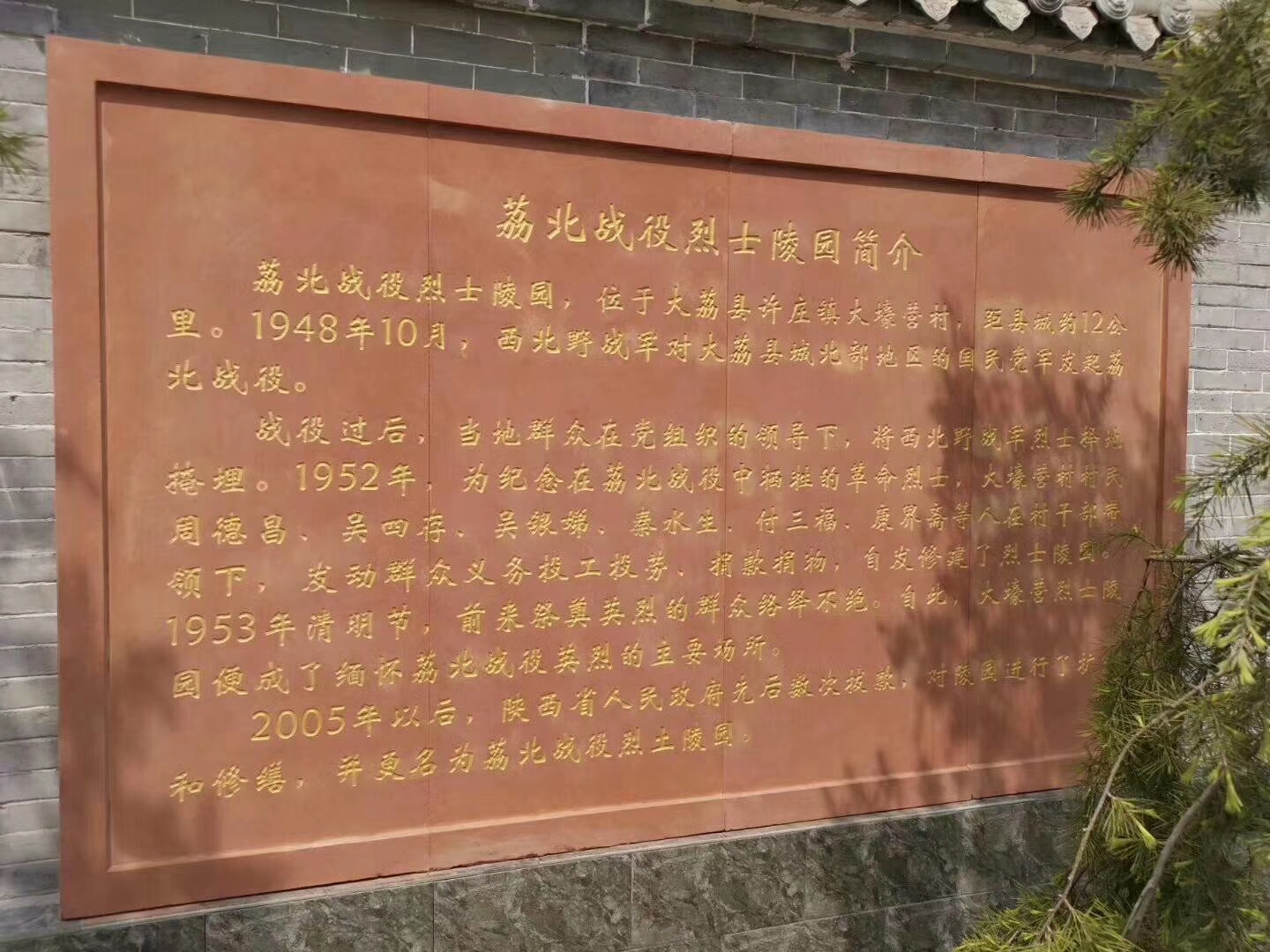 砂岩浮雕