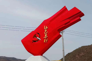 红色革命区不锈钢雕塑