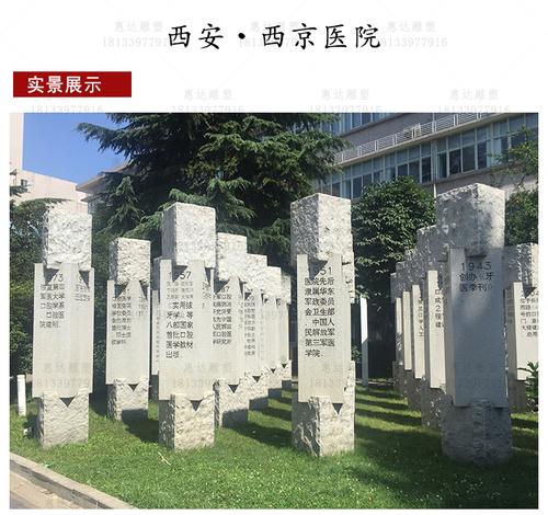 西安•西京医院石雕项目