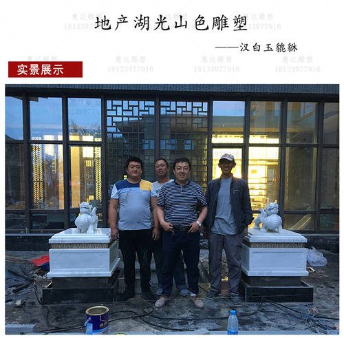 地产湖光山色汉白玉雕塑