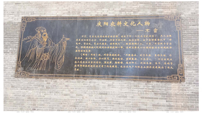 甘肃•庆阳陕北文化广场青石浮雕
