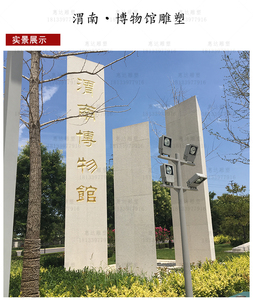 渭南•博物馆雕塑