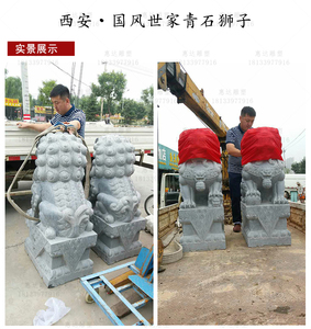 西安•国风世家青石狮子