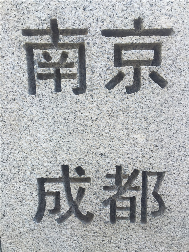 石材雕塑