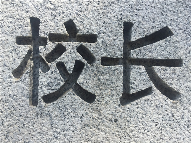 石材雕塑