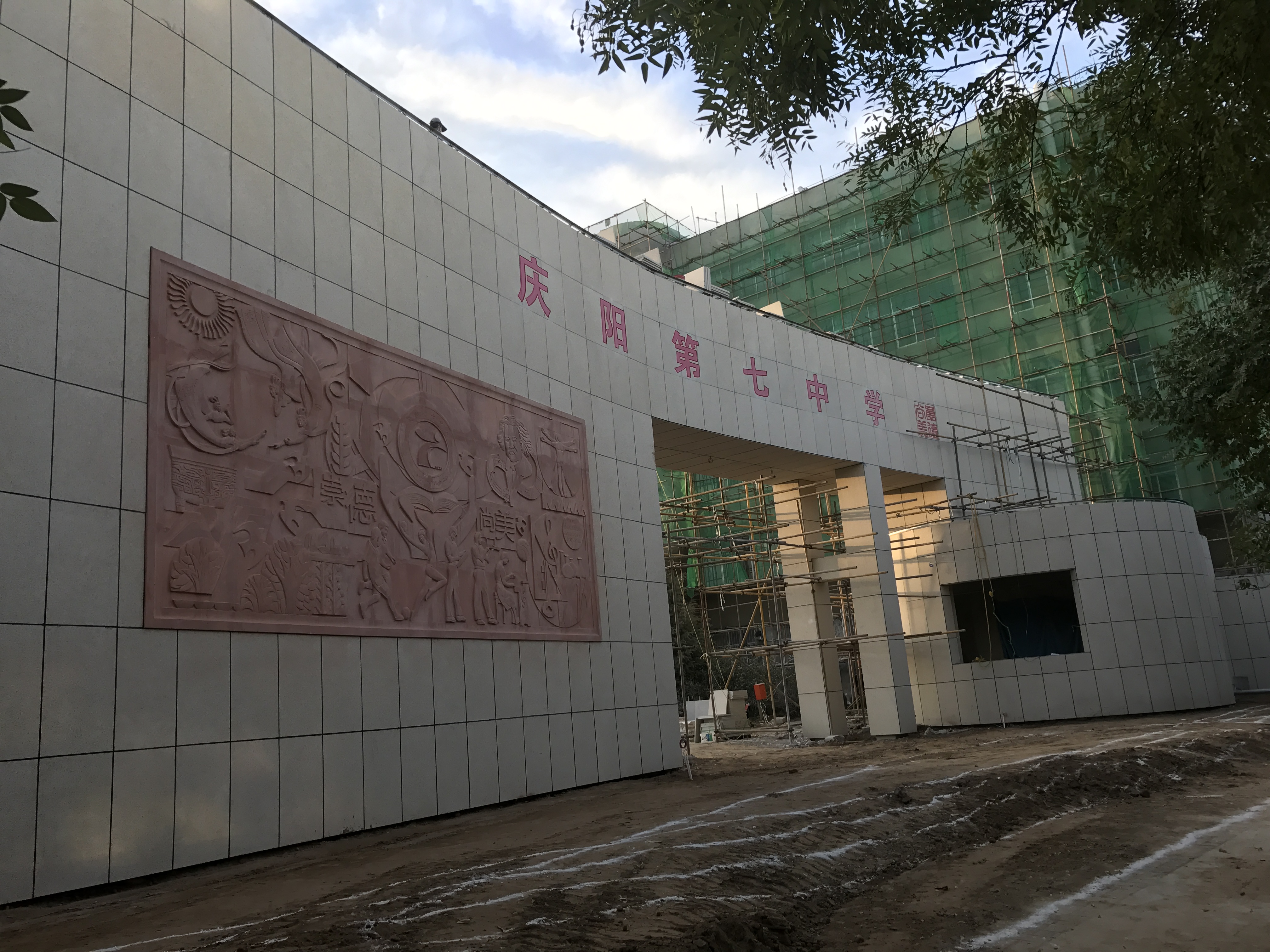 庆阳第七中学砂岩浮雕